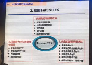 句句干貨 現在抓住紡織新優勢和新趨勢還不晚 2017創新年會產品峰會深挖行業創新基因